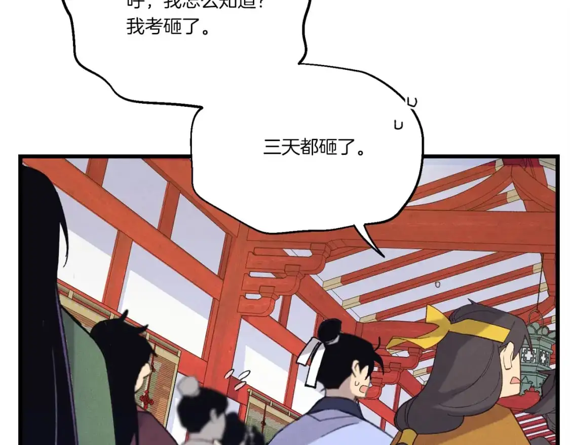第146话 急报99