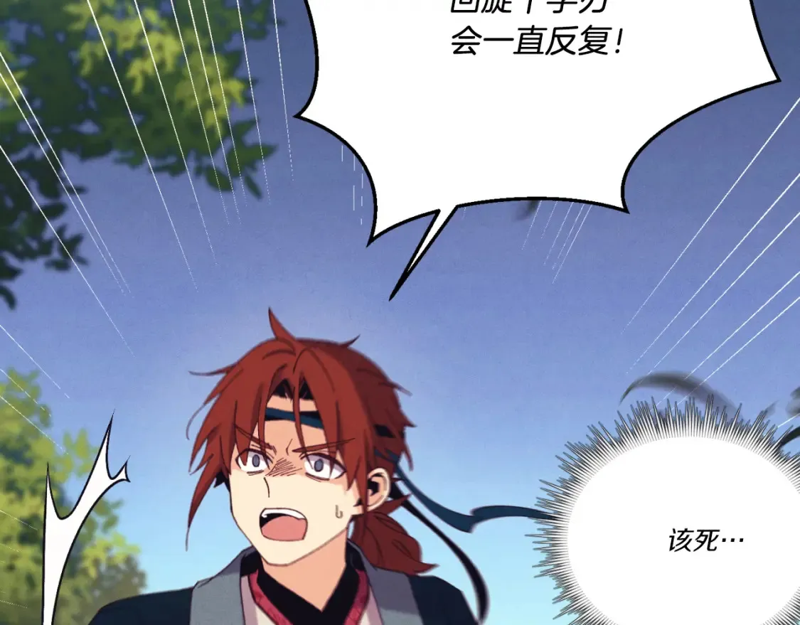 第170话 回旋十字刃61