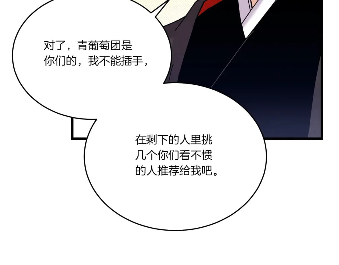 第115话 战略计划130