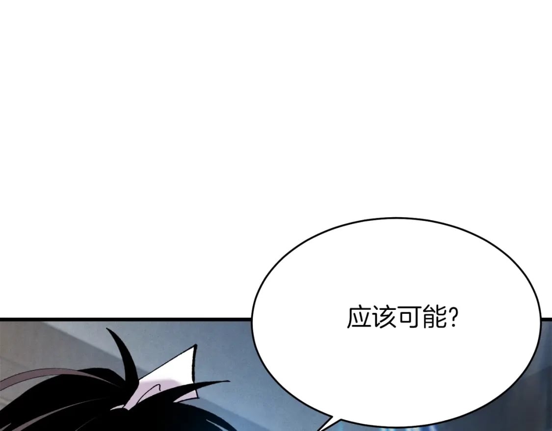 第88话 这不是变态吗156
