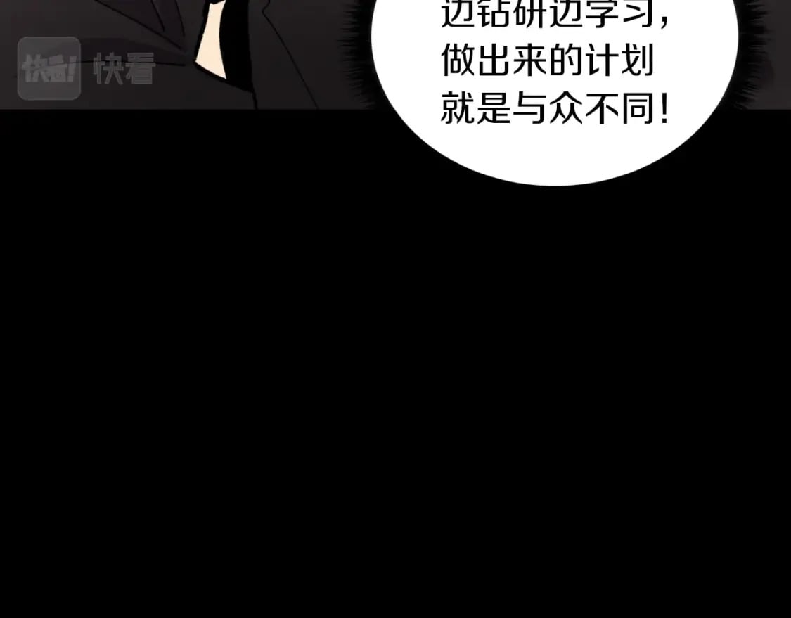 第43话 伪装成为师父138
