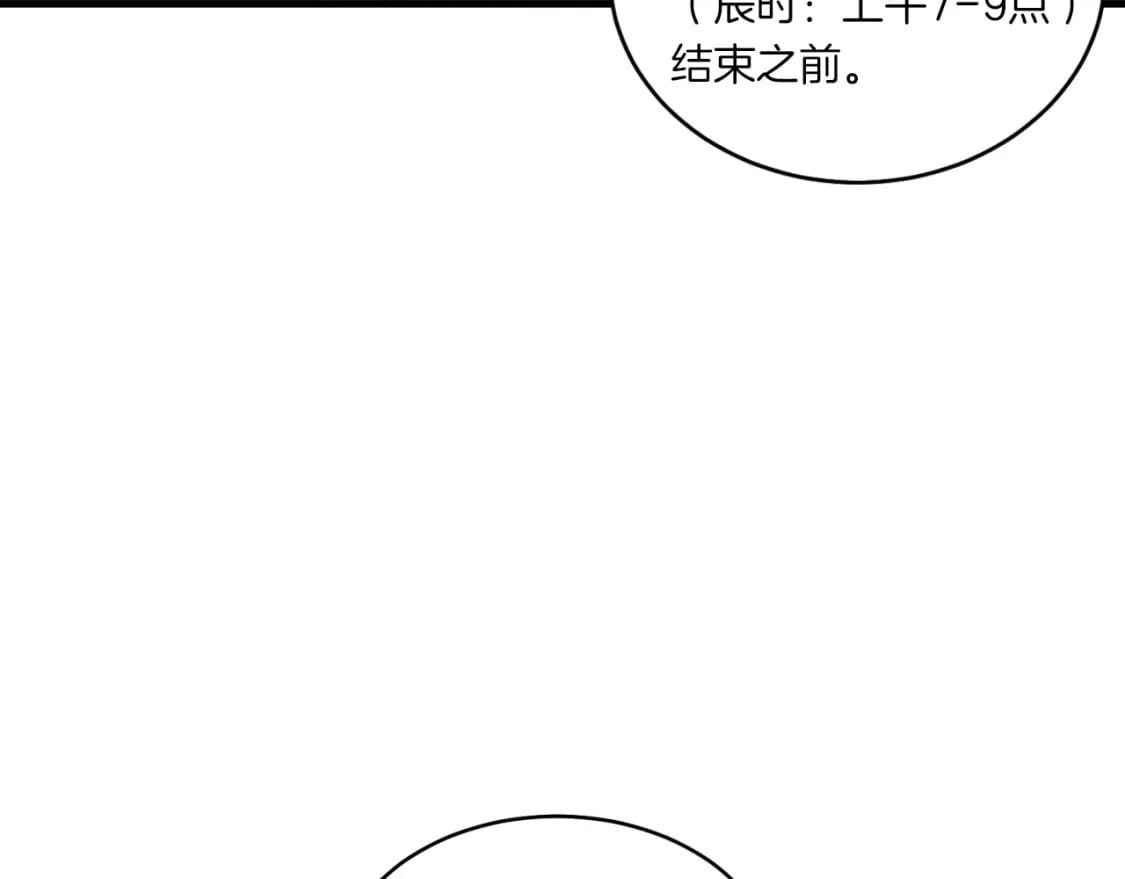 第三季最终话 修行结束了？30