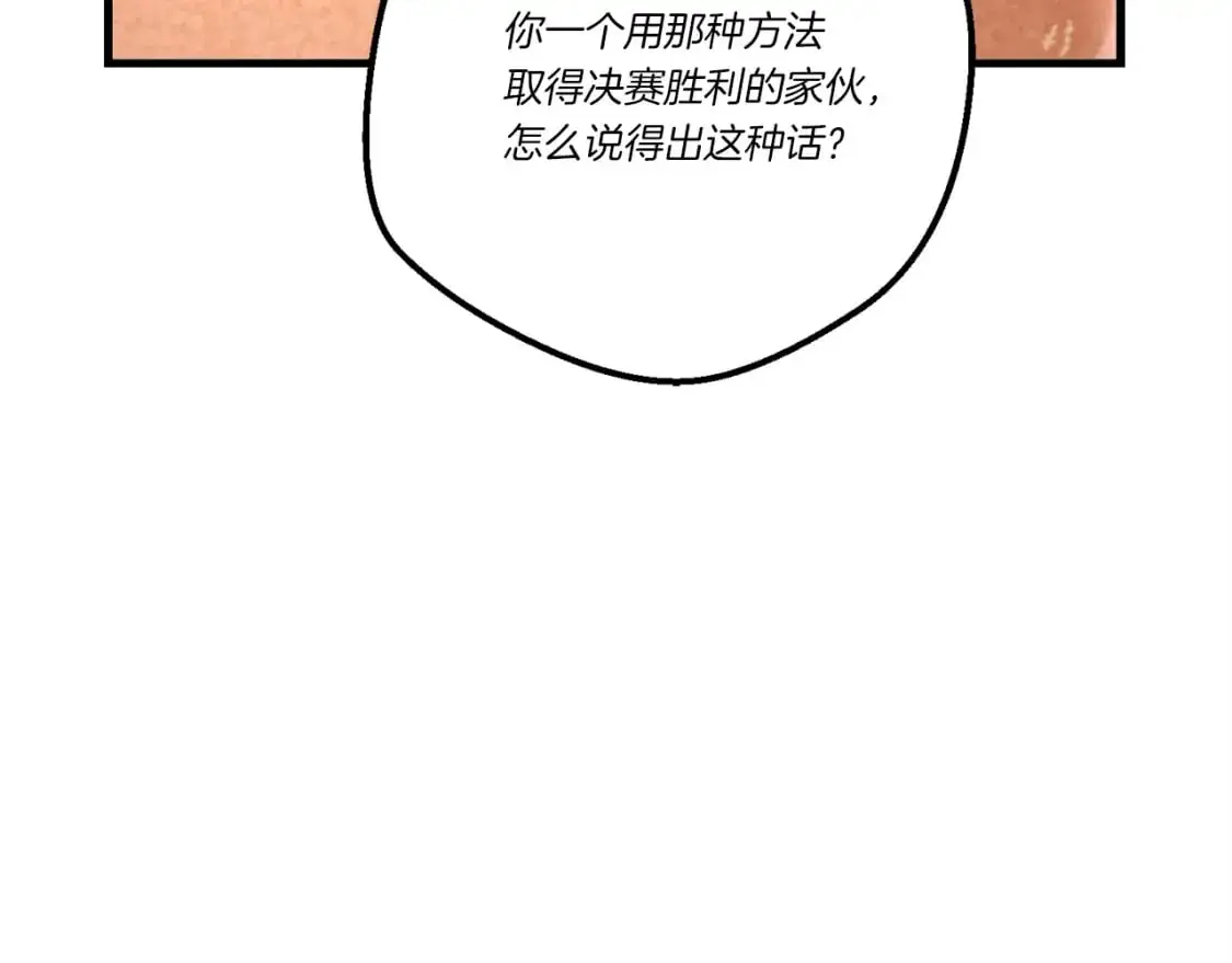 第143话 夹菜比试58