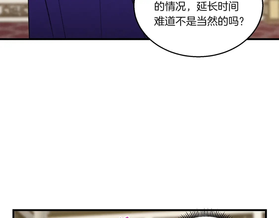 第56话 奇人91