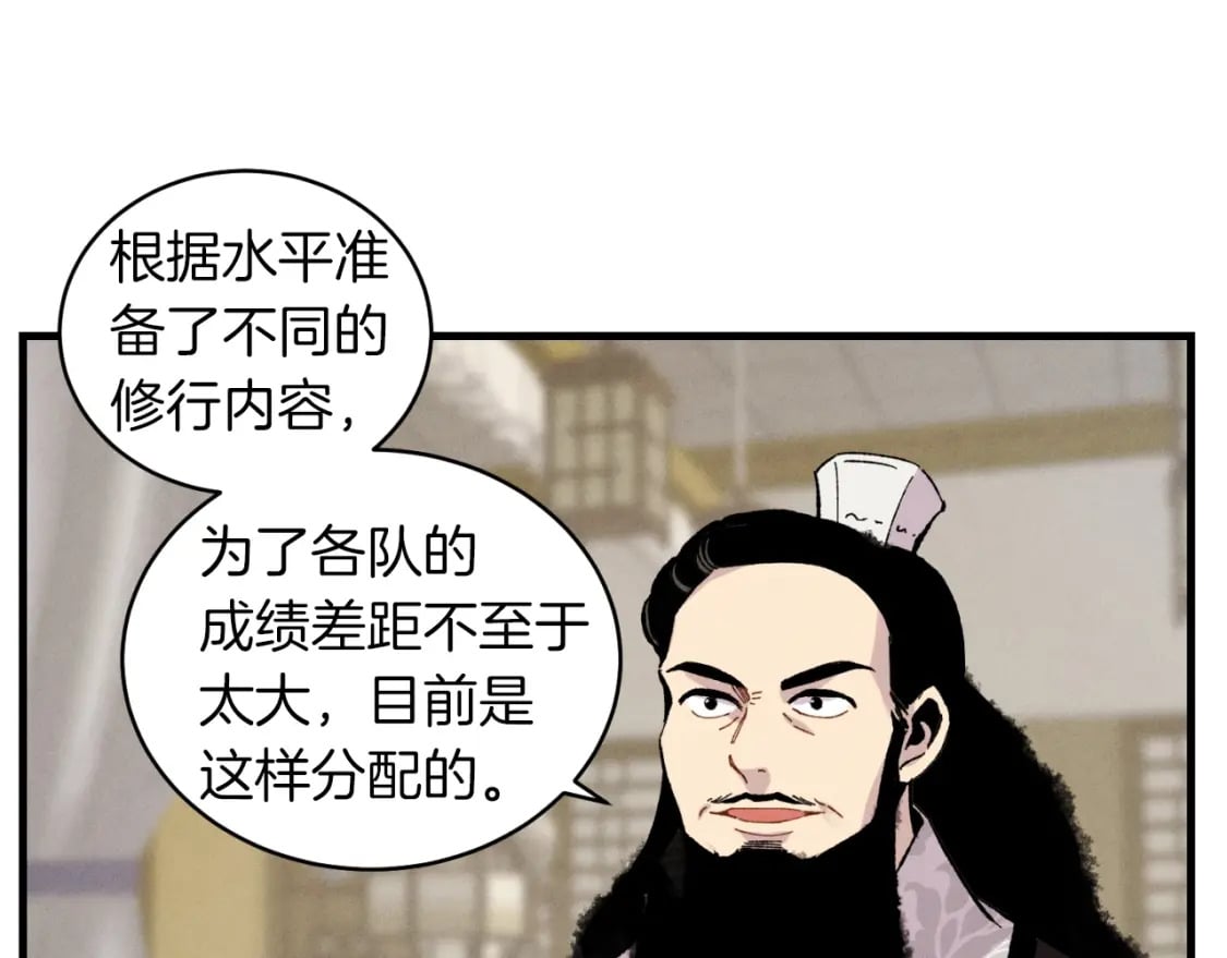 第41话 弄巧成拙58