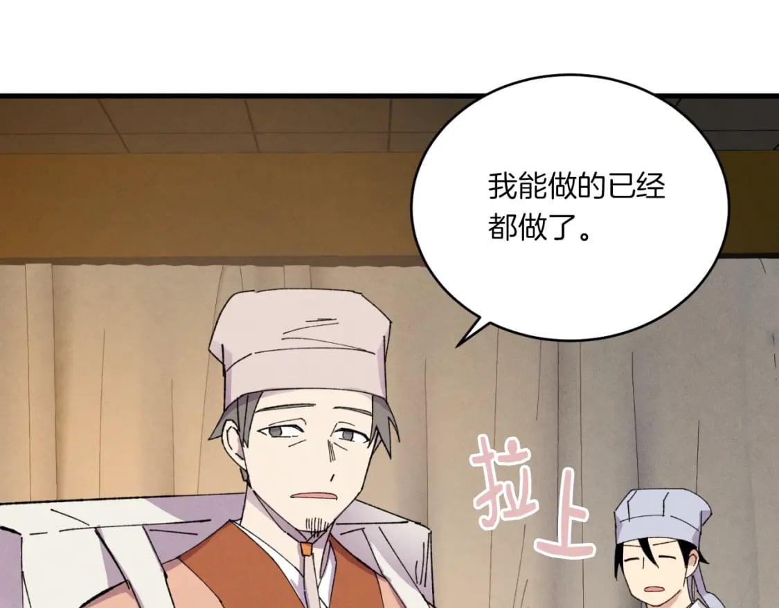 第51话 上门讨债76