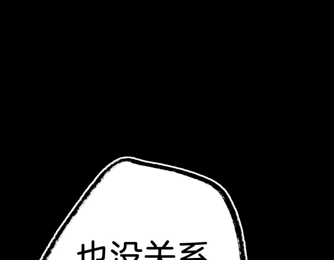 第133话 你是真心的吗230