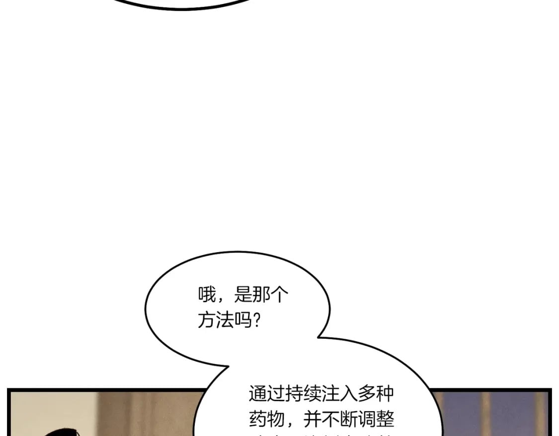 第83话 我有一门绝技41