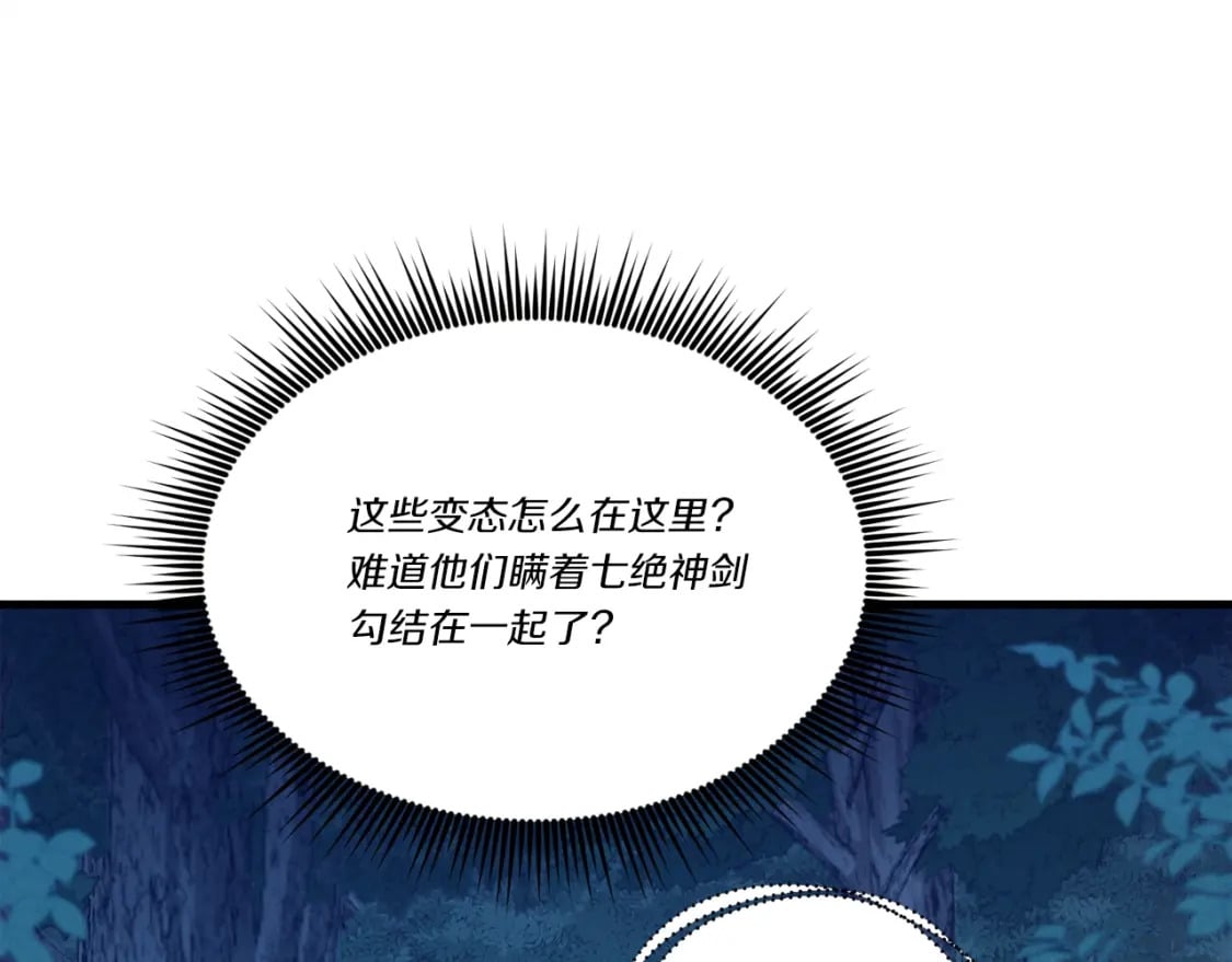第106话 潜入55