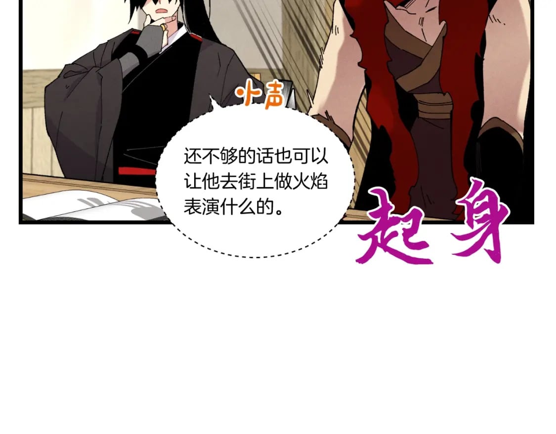 第68话 顺风堂130