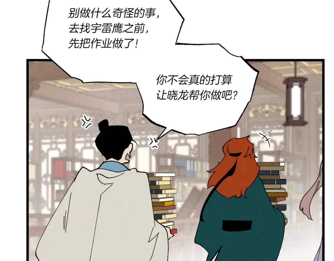 第85话 你不懂常识167