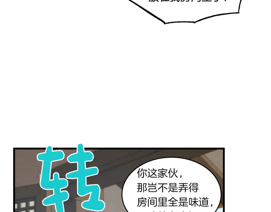 第59话 老师傅的手段117
