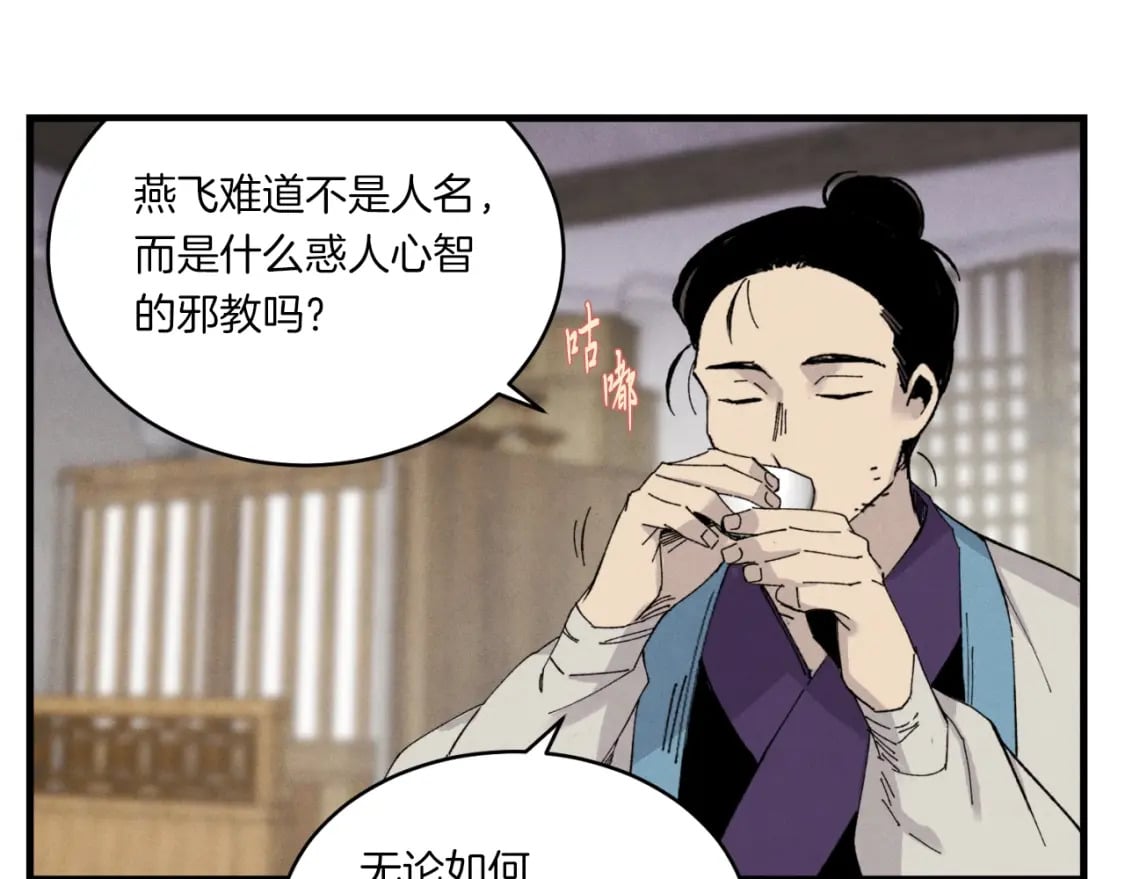 第57话 疯狗69