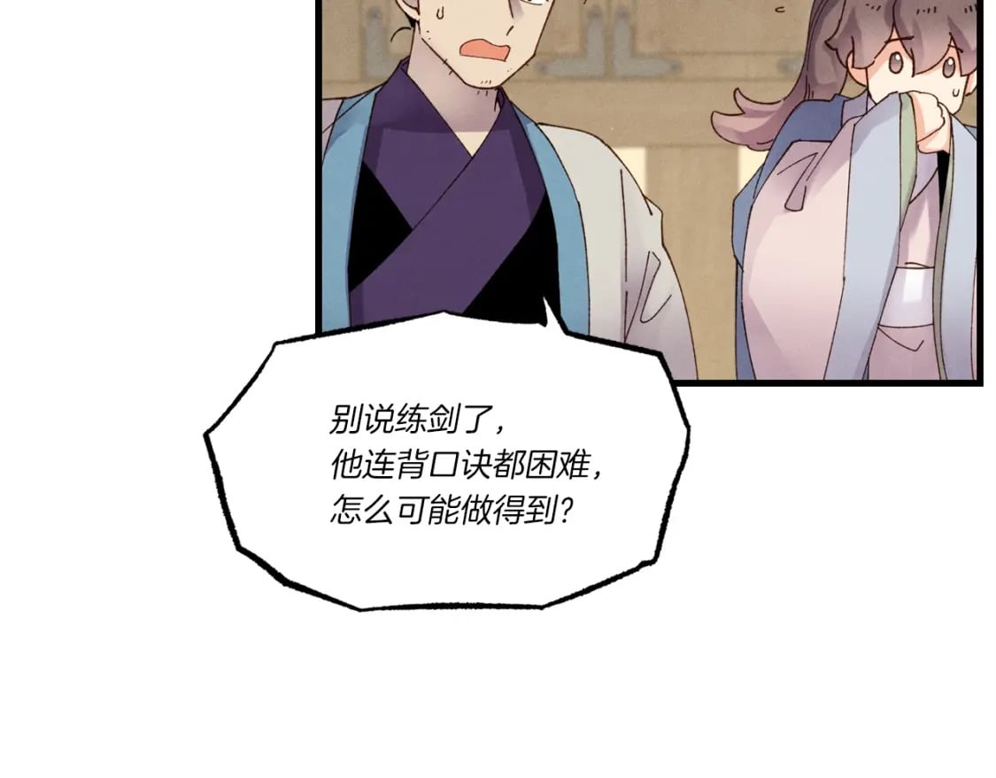 第83话 我有一门绝技103