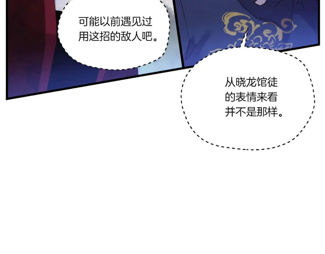 第170话 回旋十字刃59
