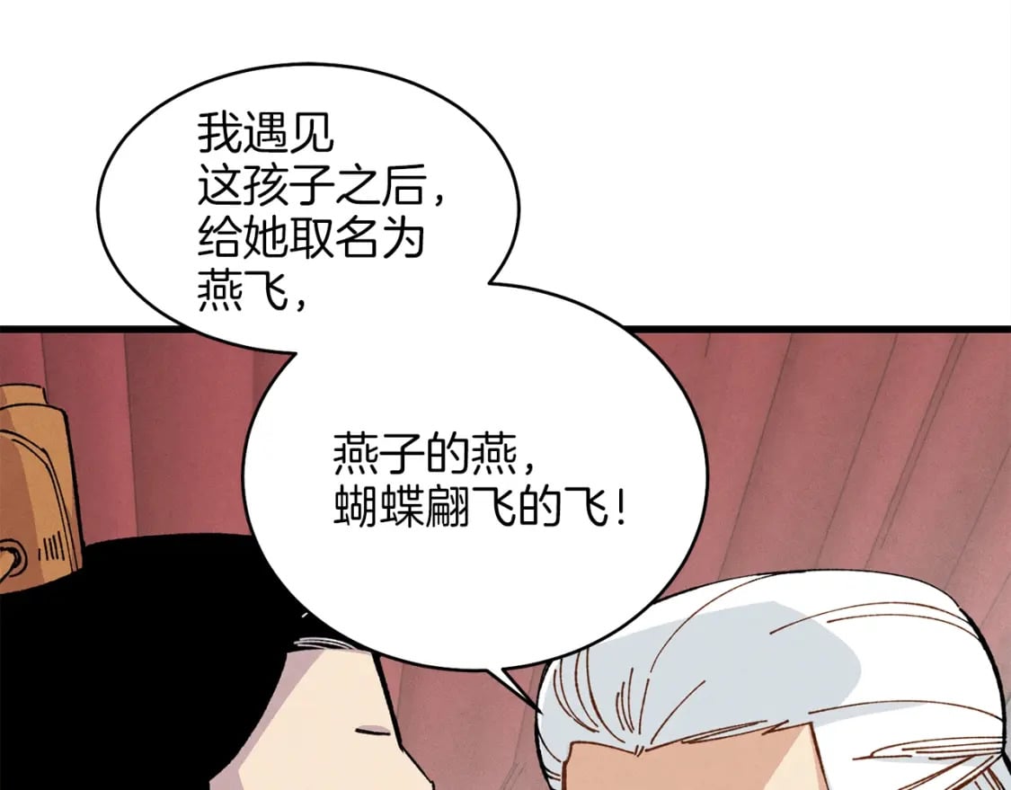 第16话 师父的安排21