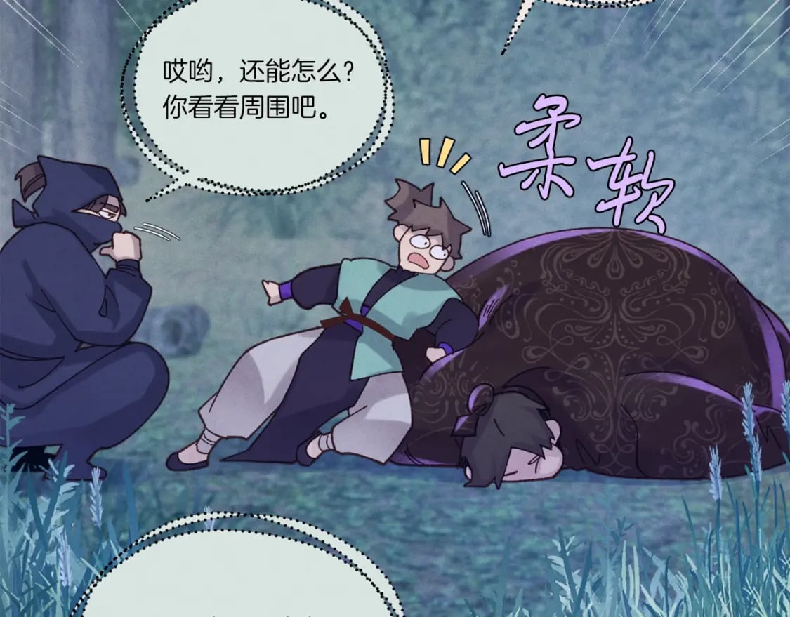第109话 我的事情开始71