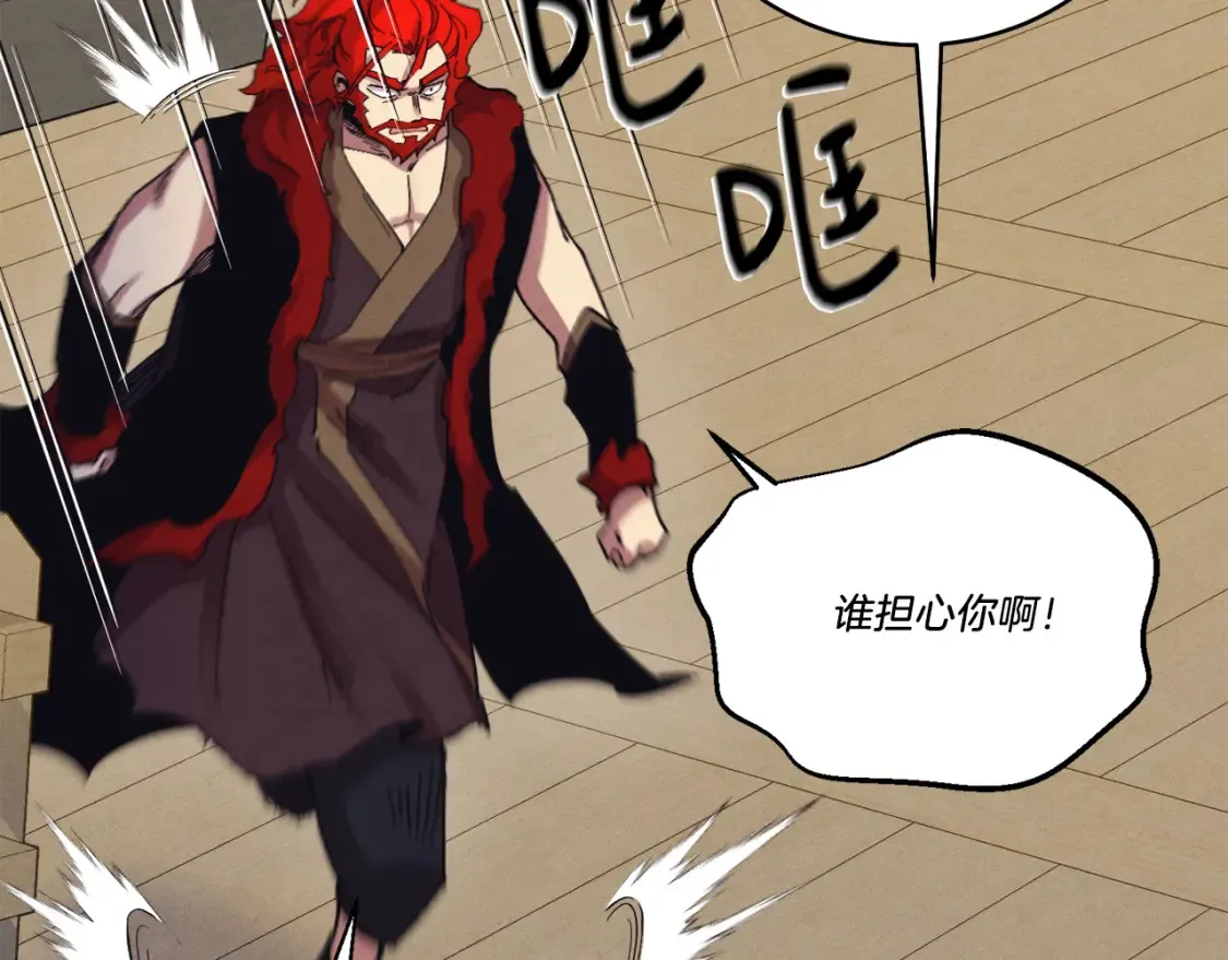 第157话 切痛法174