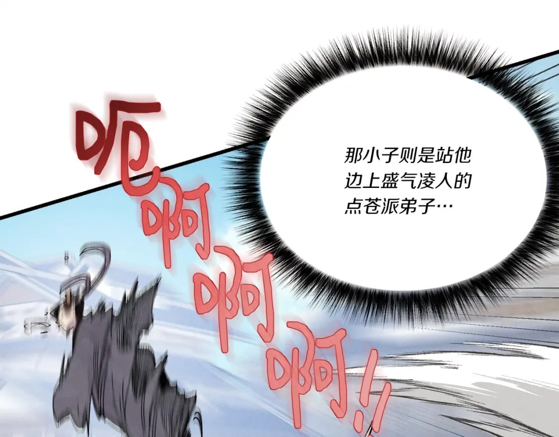 第72话 来自地狱的殴打195