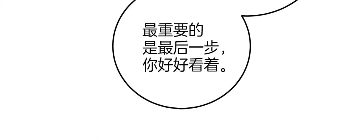 第13话 黑心师父127