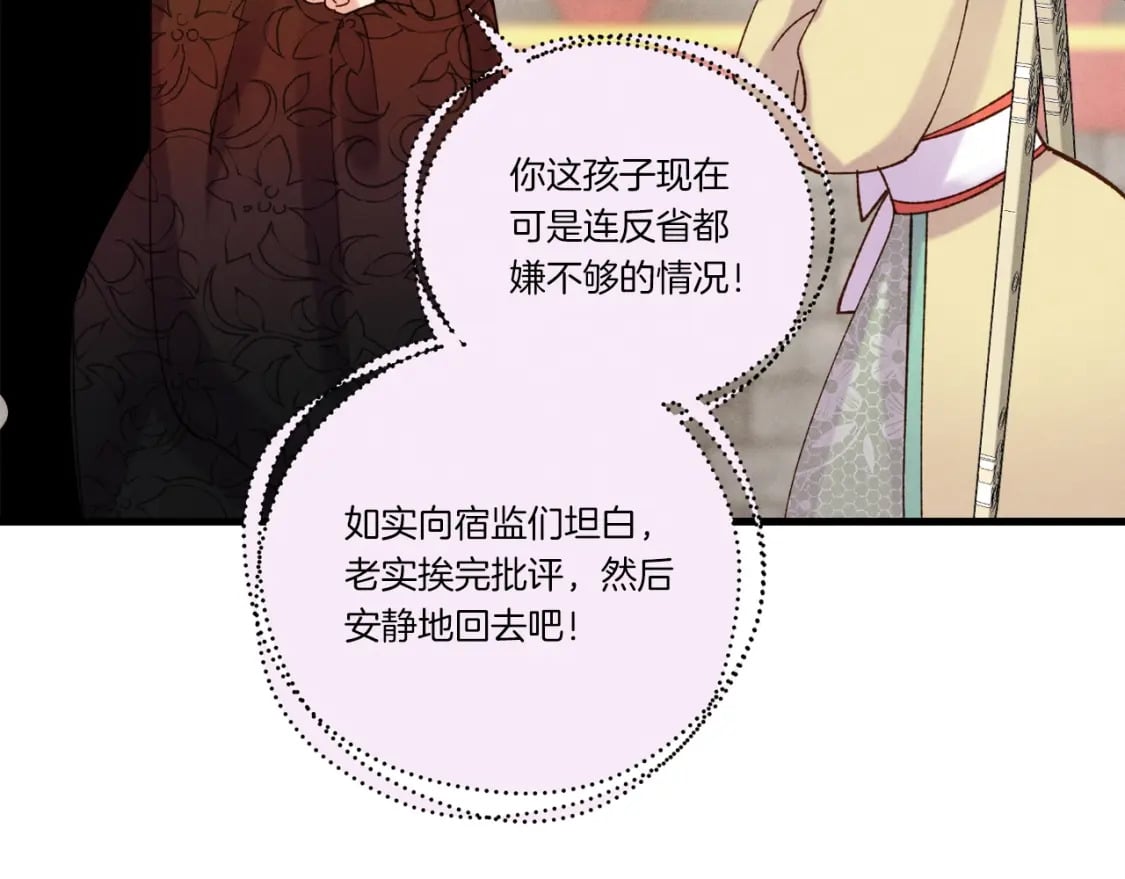 第109话 我的事情开始30