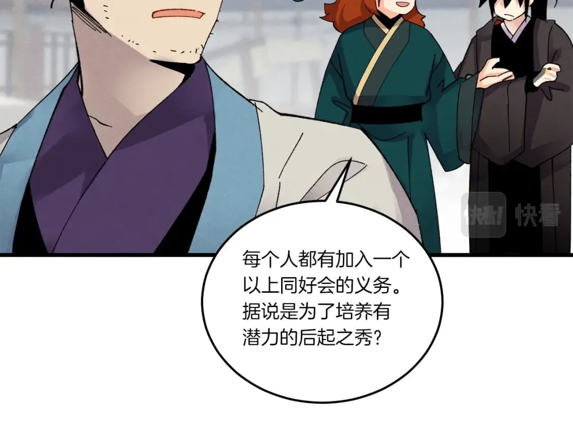 第87话 同好会129
