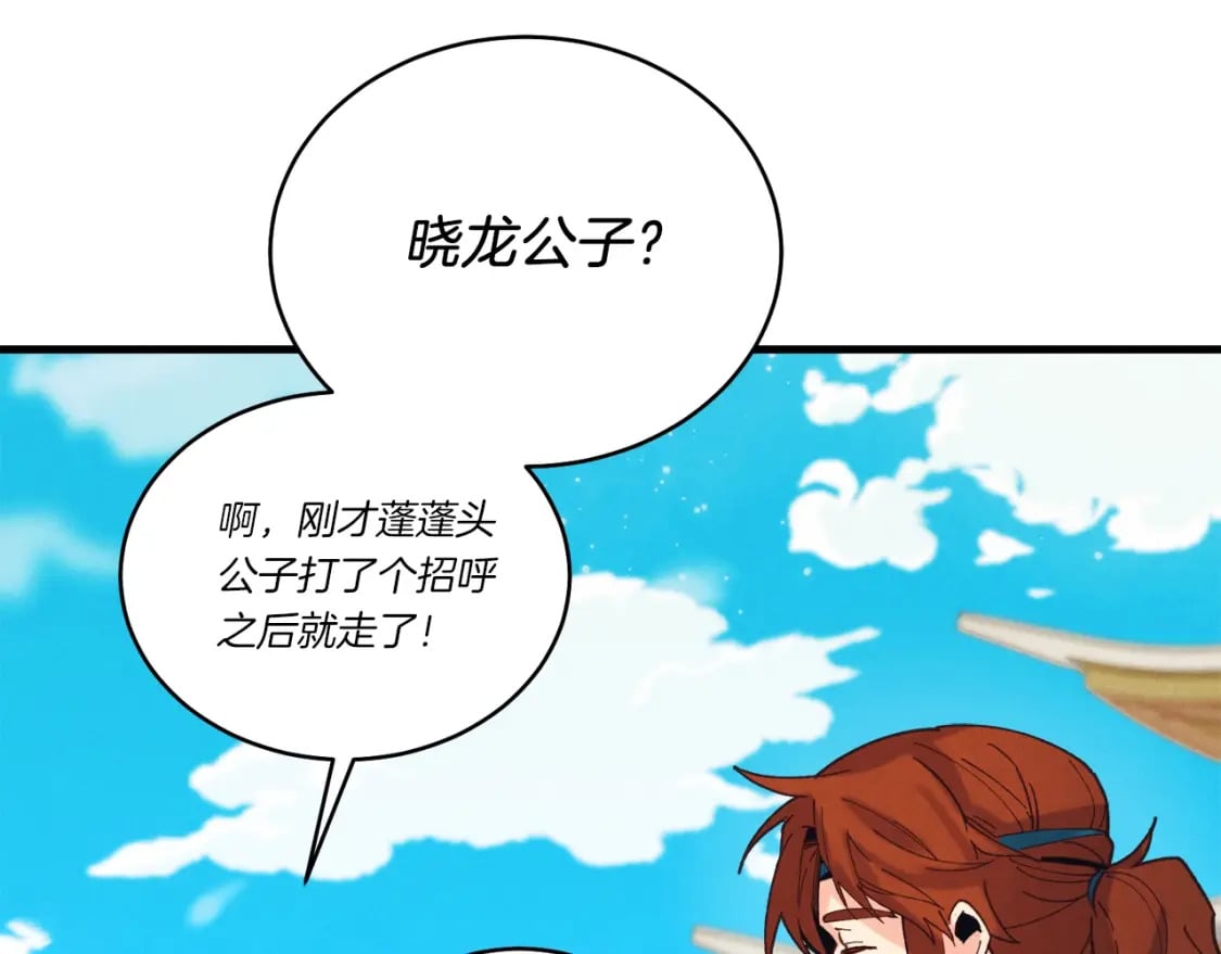第128话 小圣战决赛152