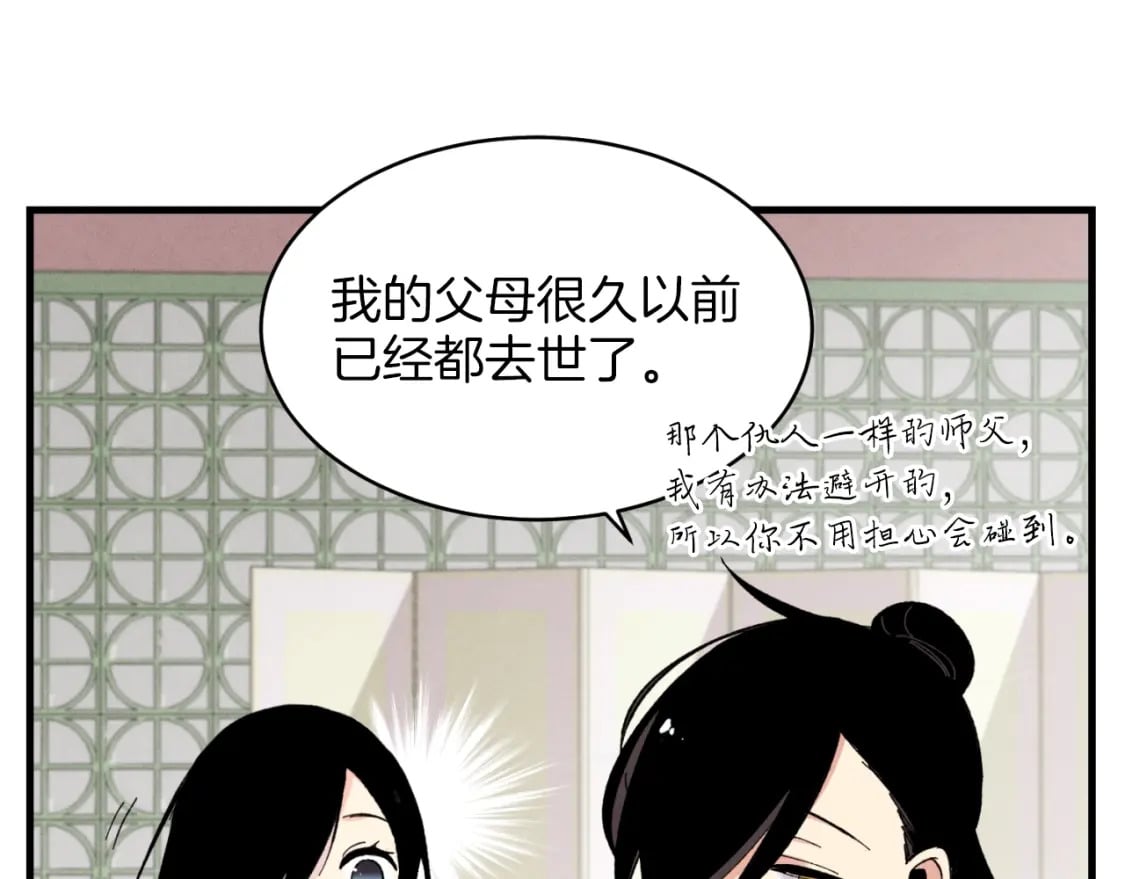 第27话 游玩48