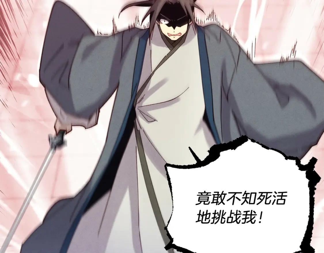 第116话 付出代价217