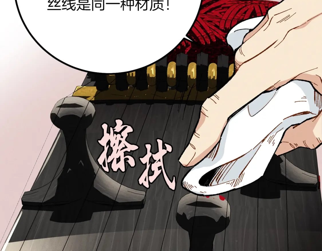 第7话 雷琴90