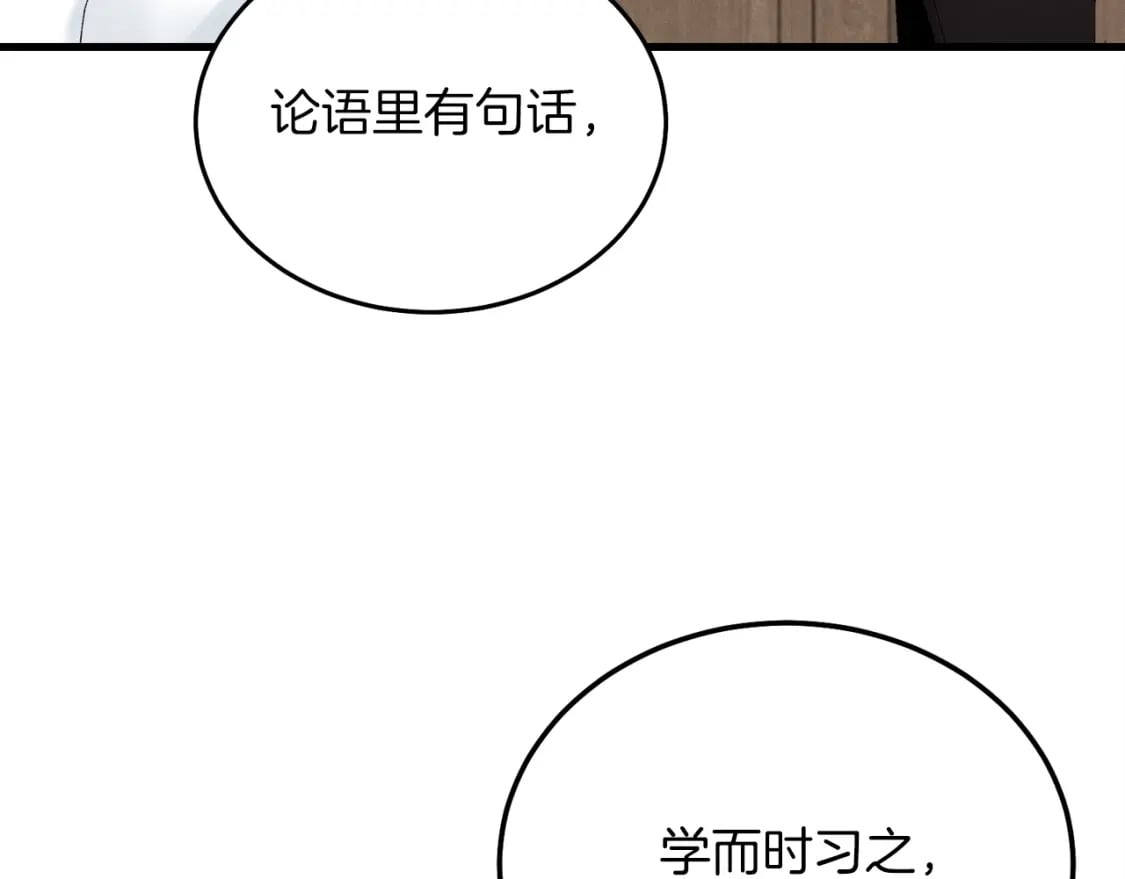 第102话 会长95