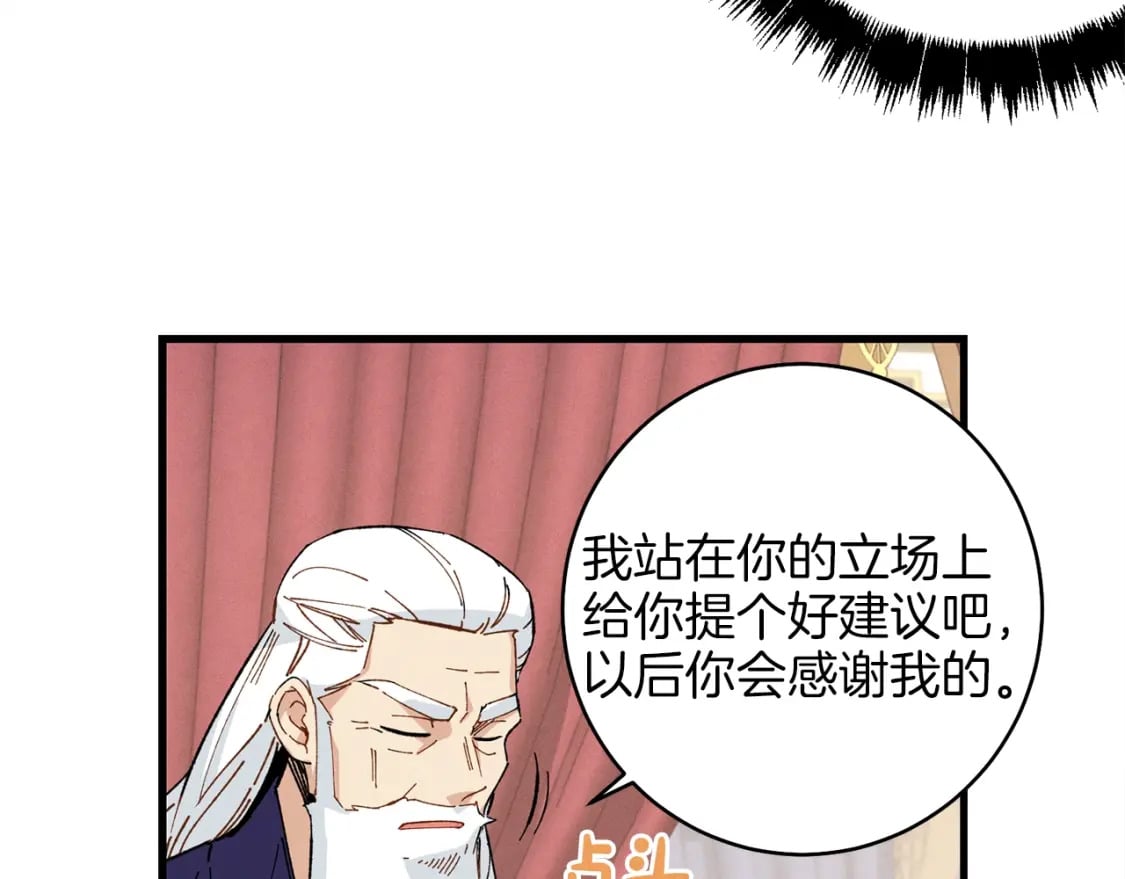 第16话 师父的安排34