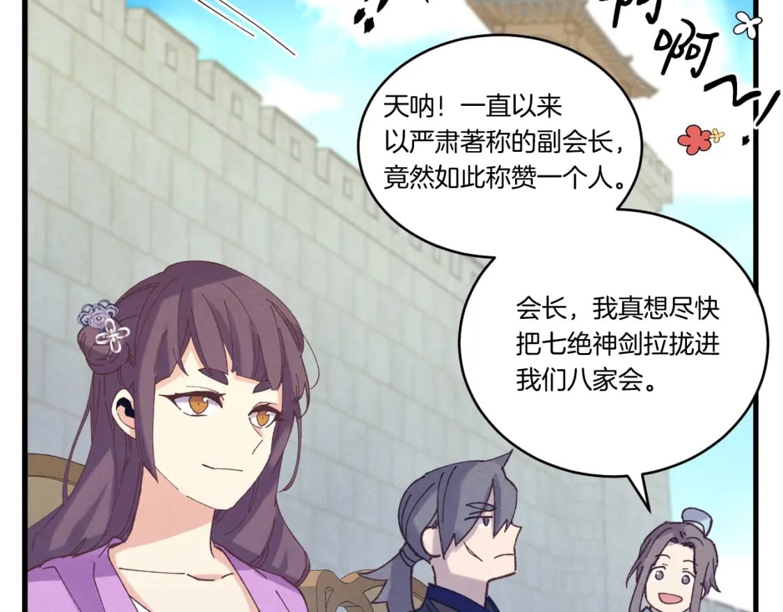 第119话 比武开始164