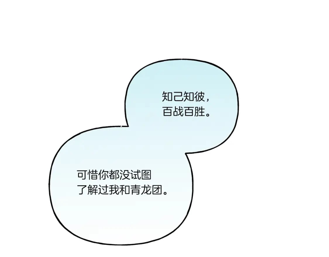 第104话 变态潜入106