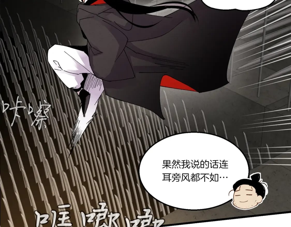 第77话 机关算尽142