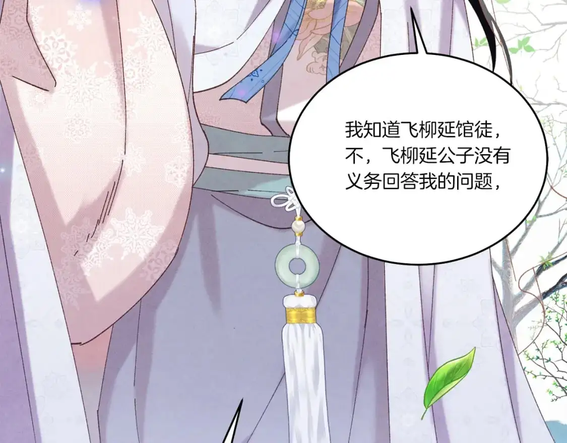 第145话 那首曲子144