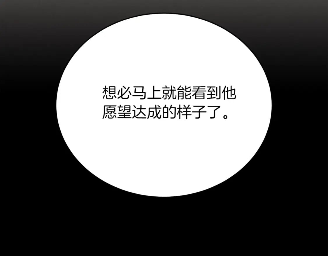 第115话 战略计划202