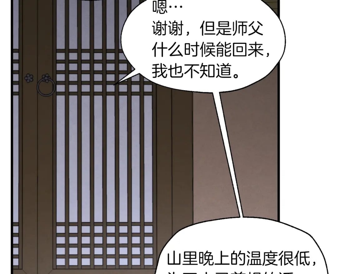 第36话 男儿的身份暴露了41