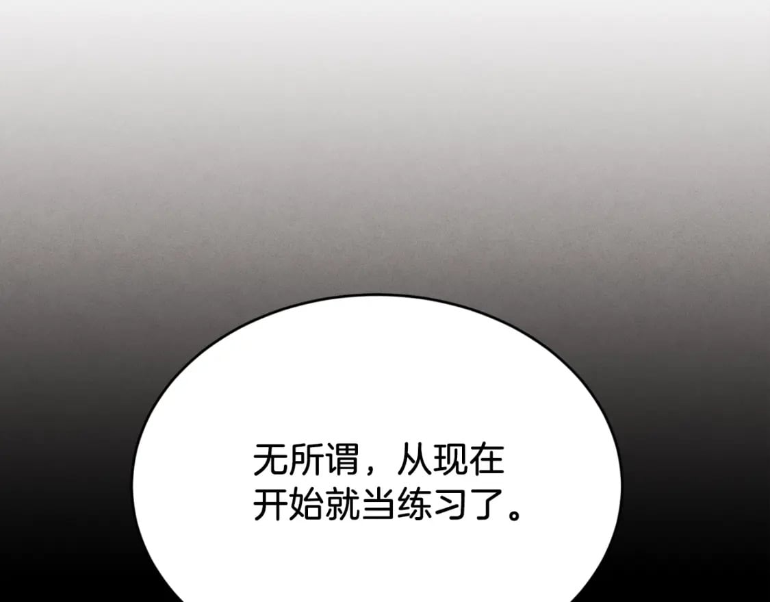 第89话 特殊武器158