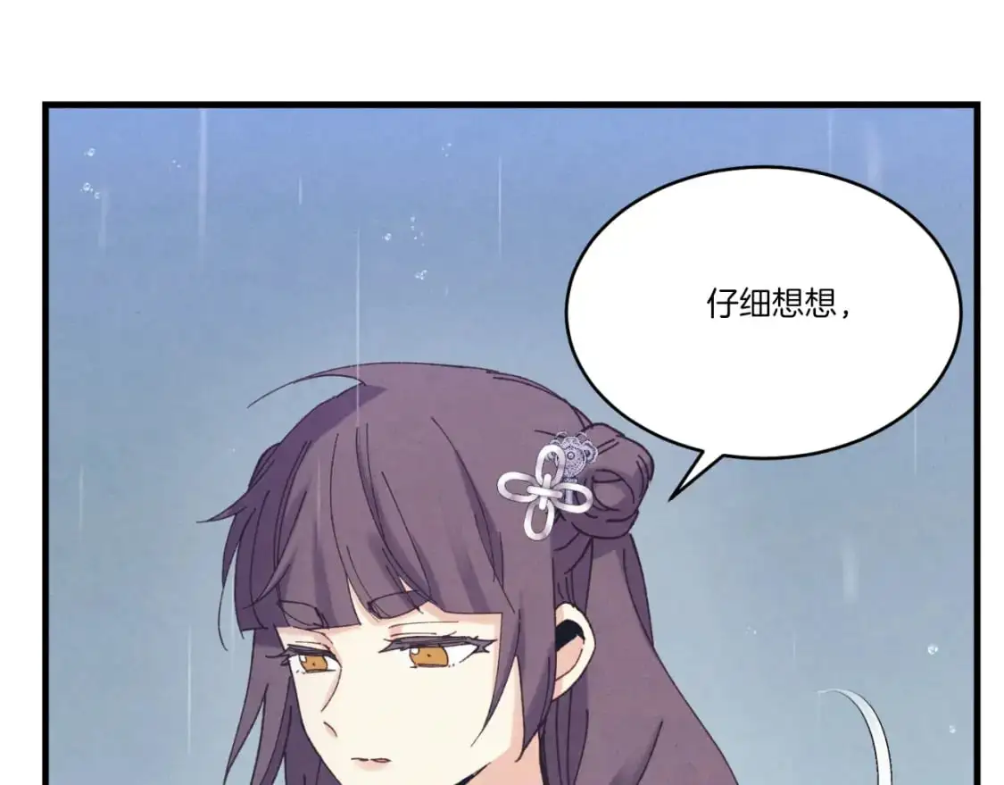 第166话 避雨77