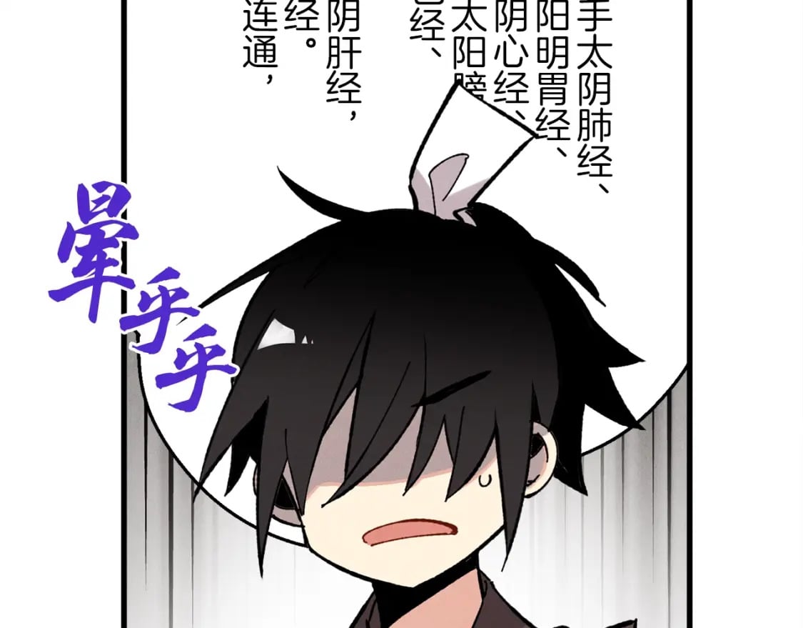 第6话 晕乎乎的学习16