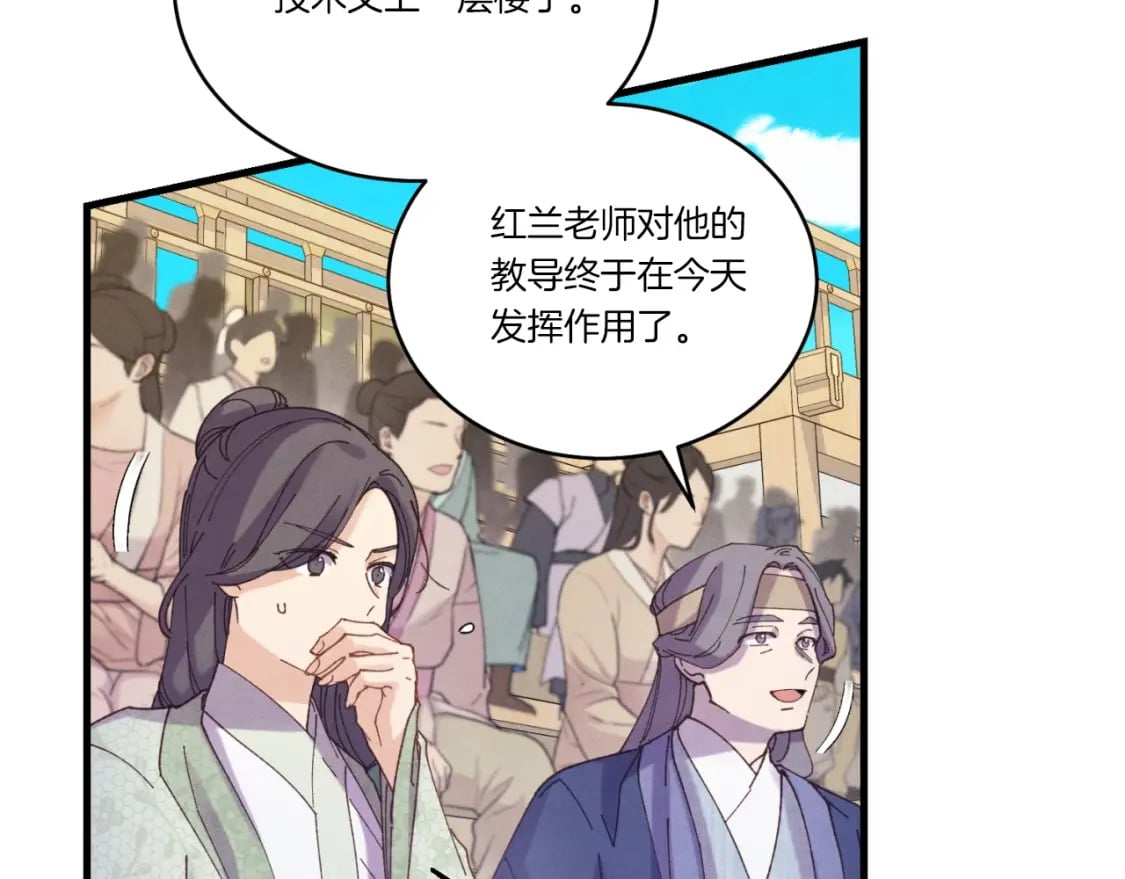 第130话 弹给你听147