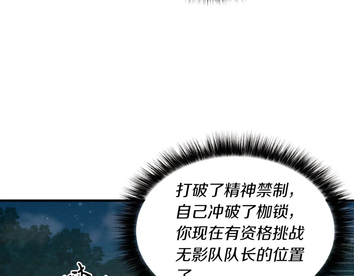 第39话 告别过去140