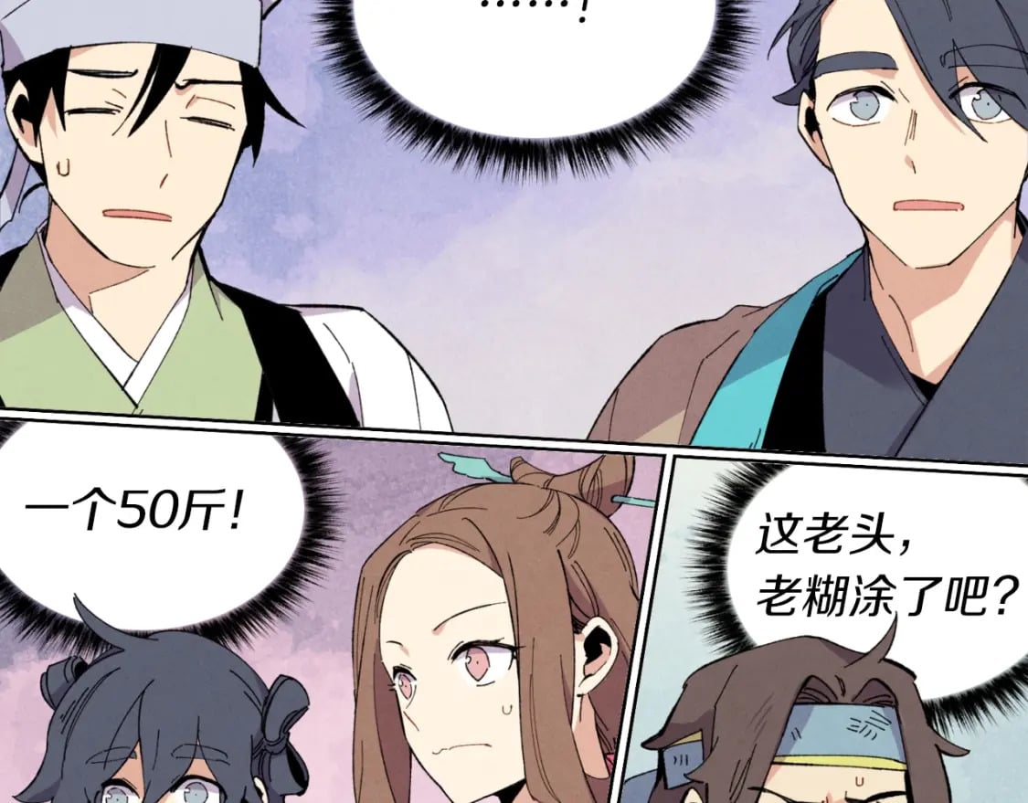 第44话 悲惨结局38