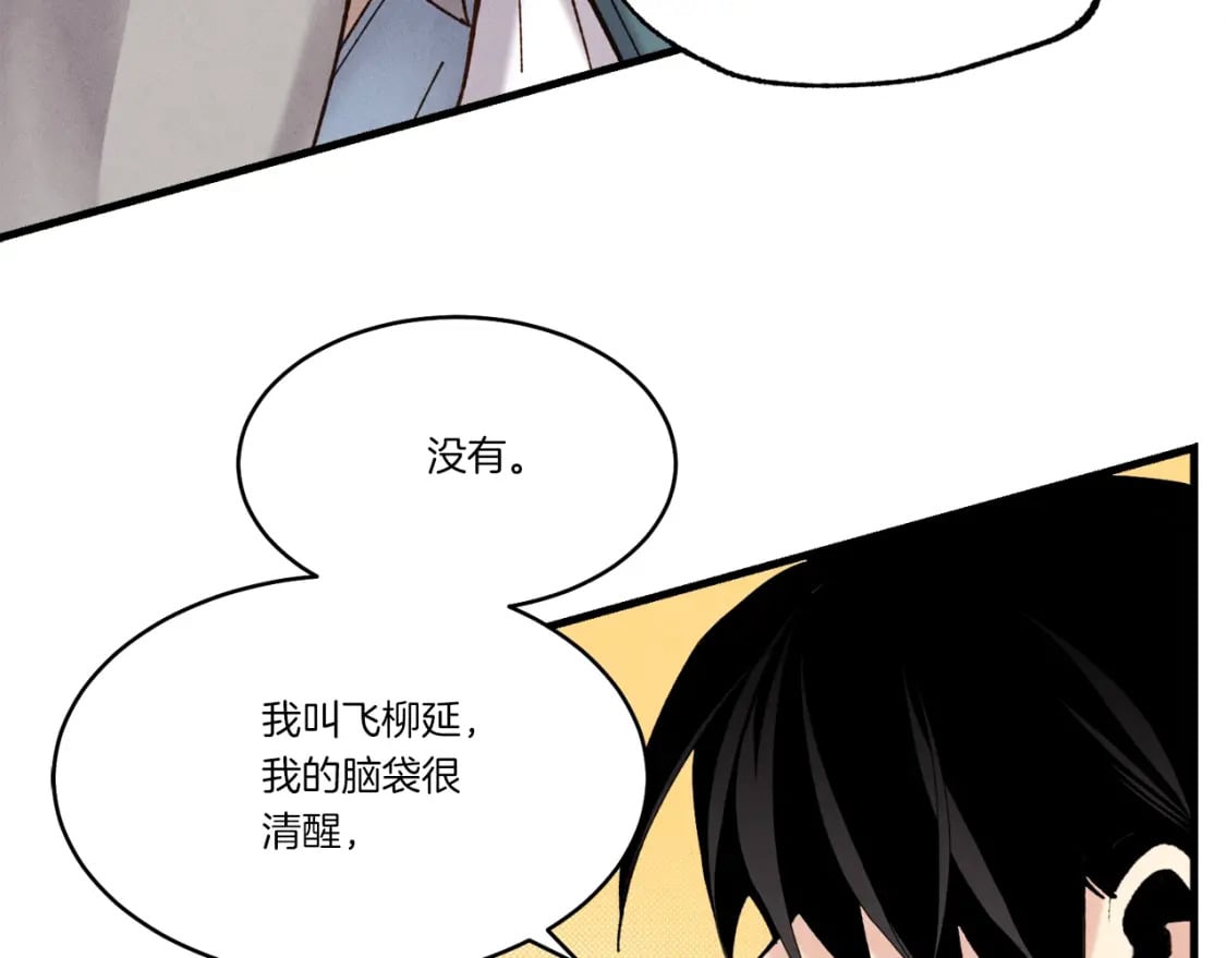 第85话 你不懂常识123