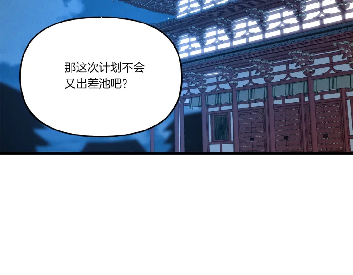 第86话 惹祸精169
