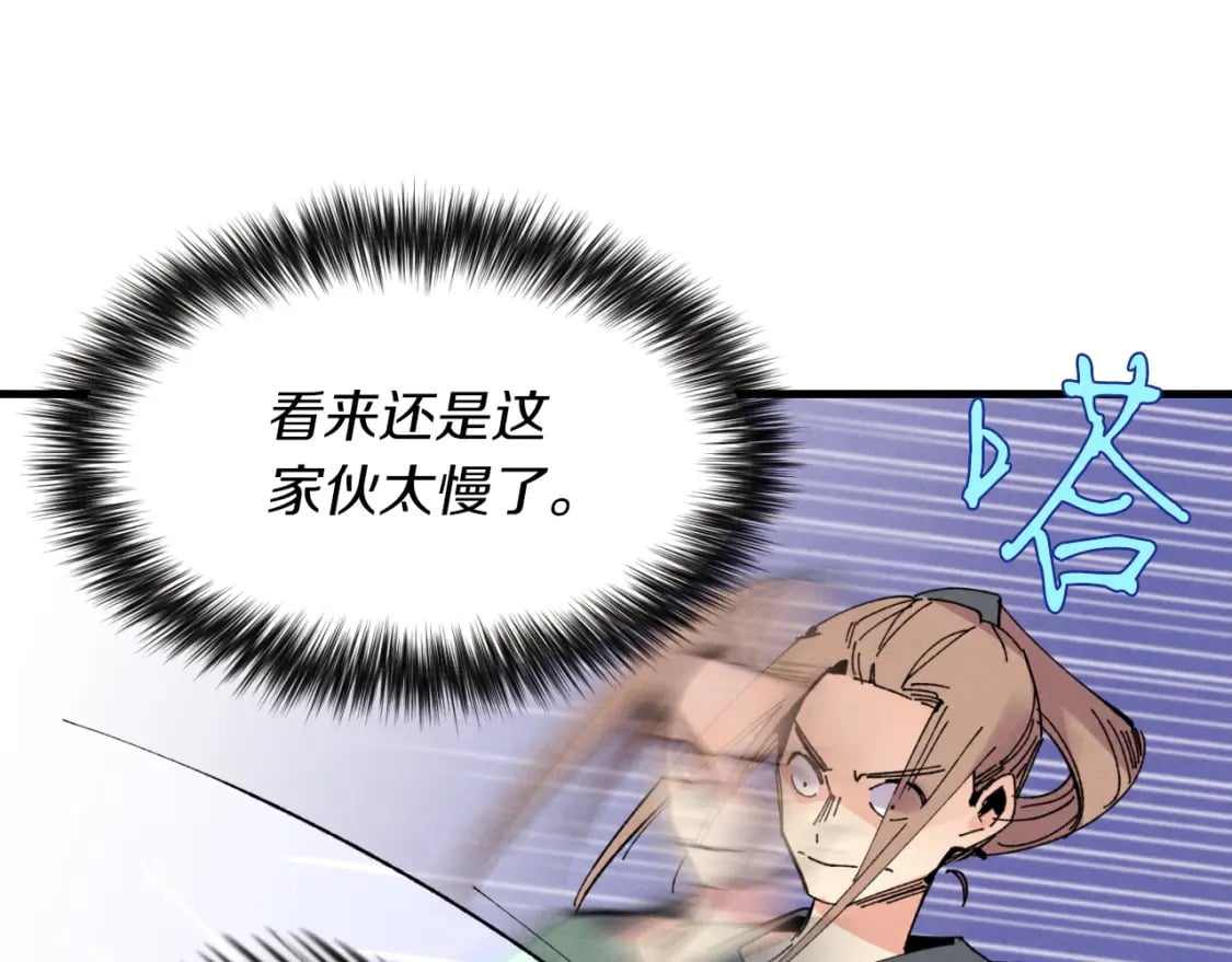 第50话 我的徒弟失败了73