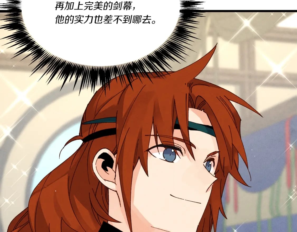第四季最终话 可怕的仰慕者126