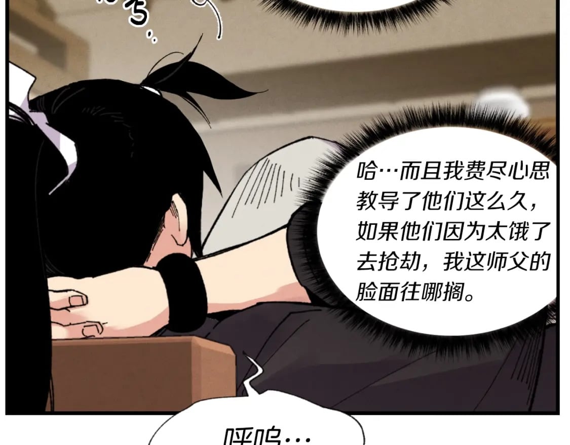 第59话 老师傅的手段87