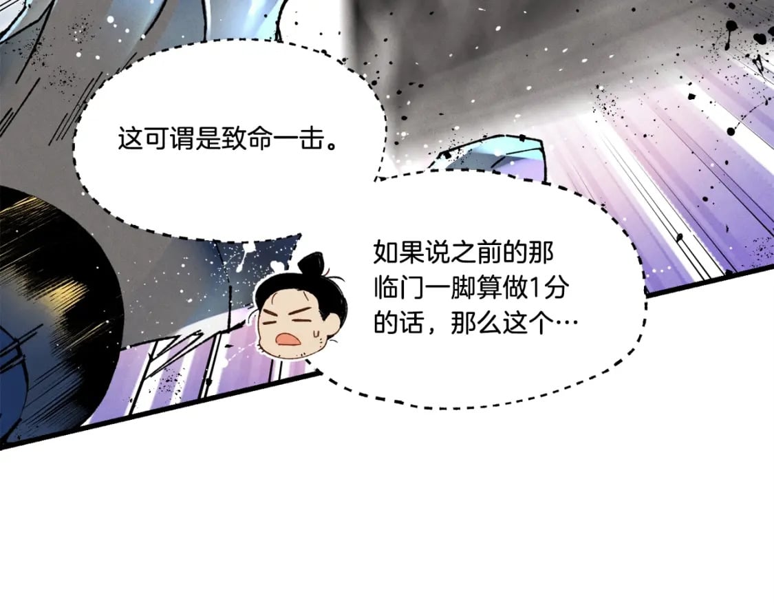 第78话 完胜89